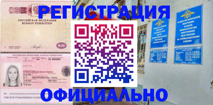временная регистрация адрес в Заполярном