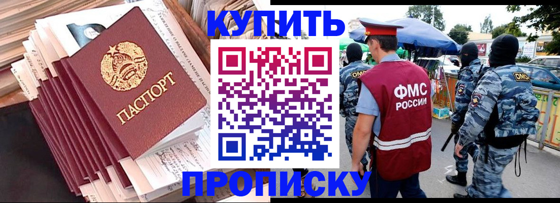 временная регистрация адрес в Заполярном
